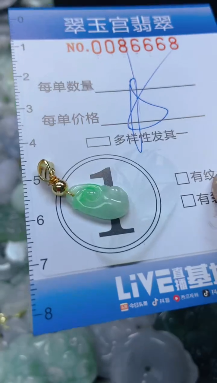 【闪购商品】翡翠颈饰未镶嵌闪购0086668