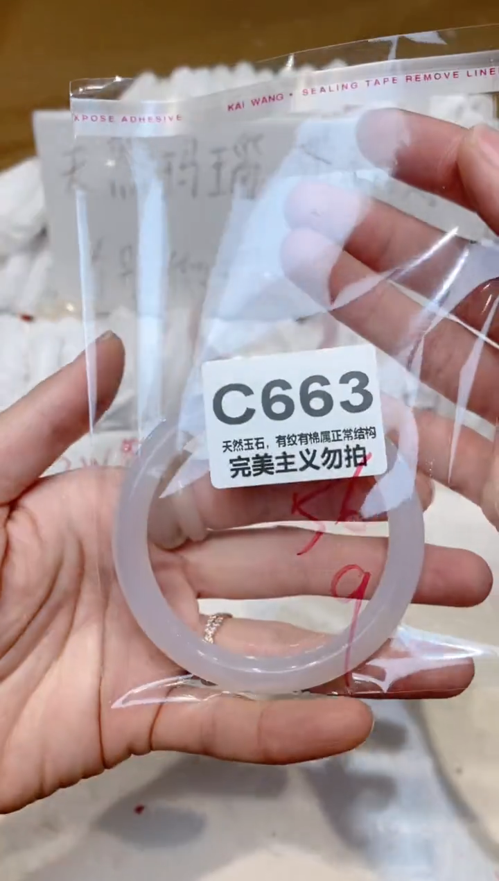 手镯玛瑙/玉髓未镶嵌56