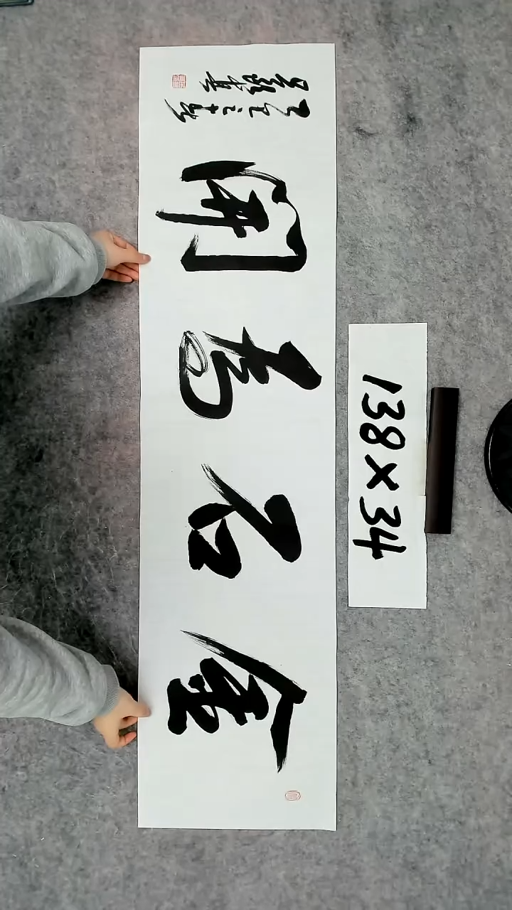 书法吕老师书法作品