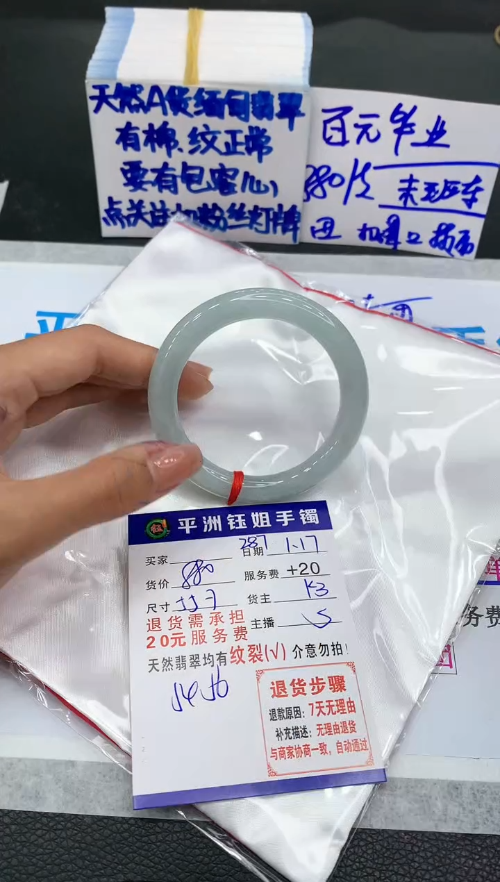 【闪购商品】翡翠手镯未镶嵌11111111111