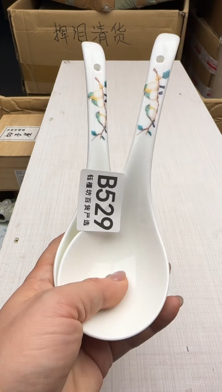 瓷片529回流瓷器 默认微瑕