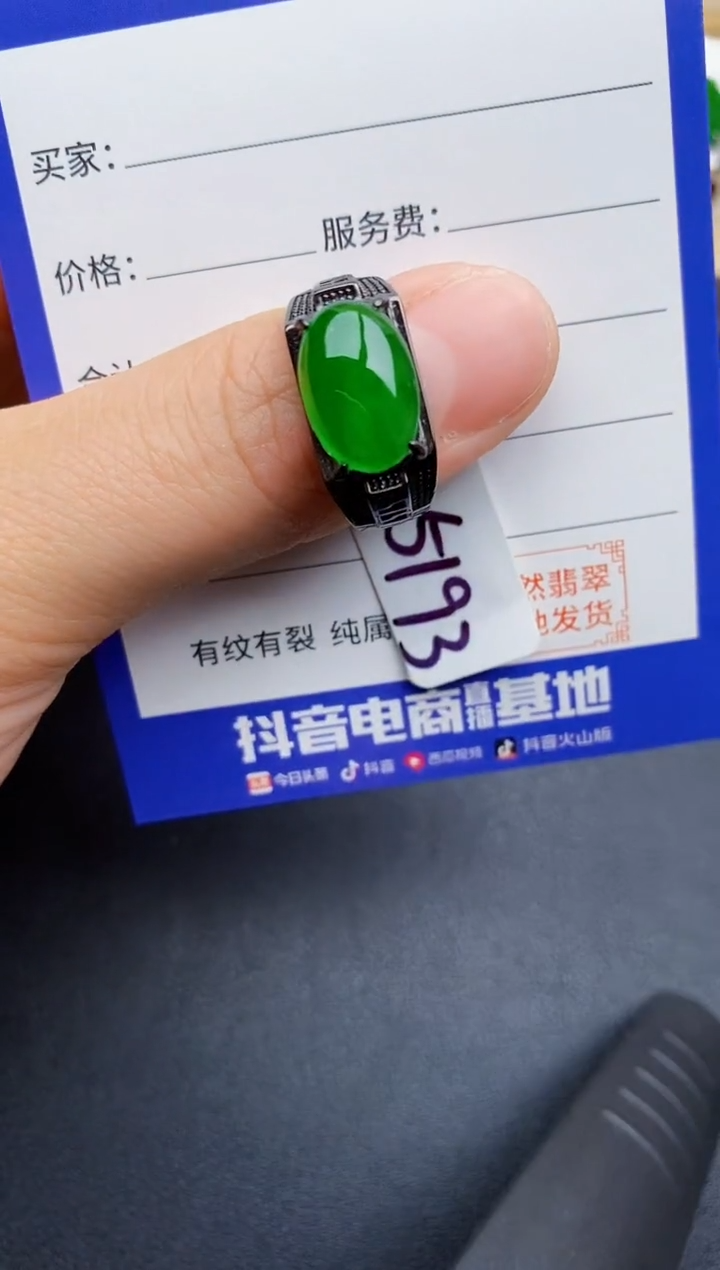 【闪购商品】翡翠戒指银S925镶嵌22222