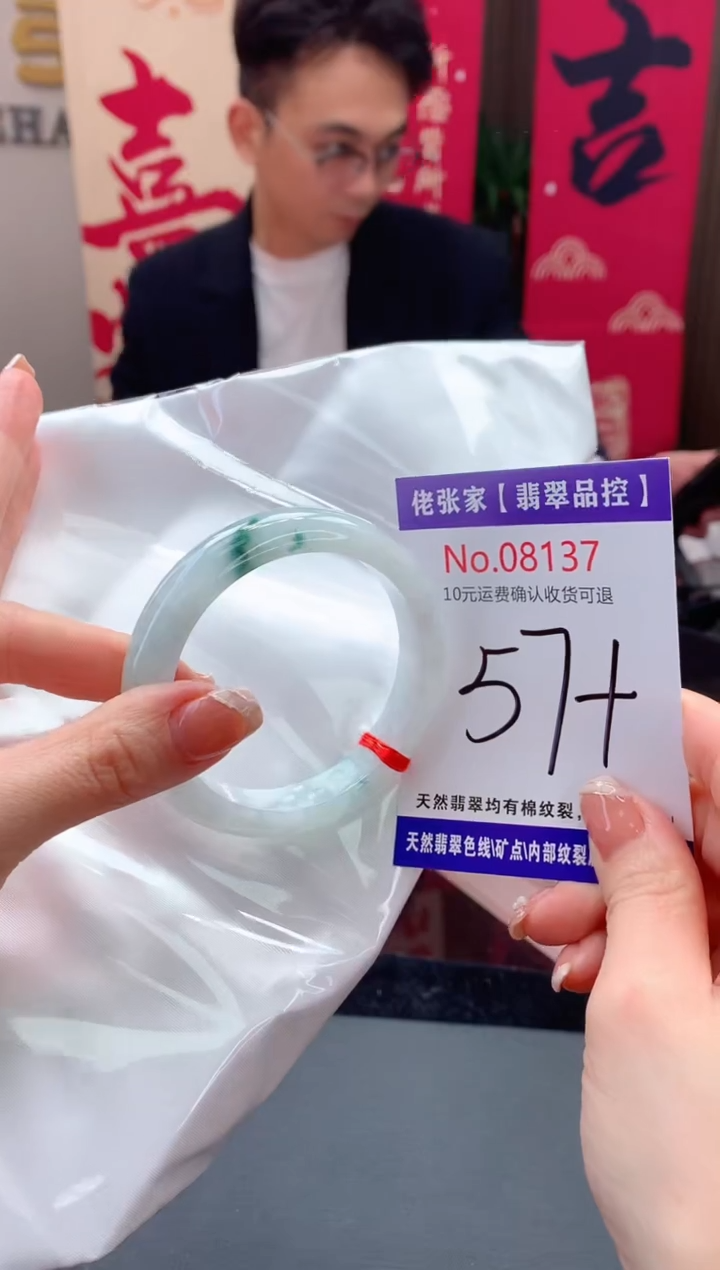 【闪购商品】翡翠手镯未镶嵌天然缅甸A货翡翠