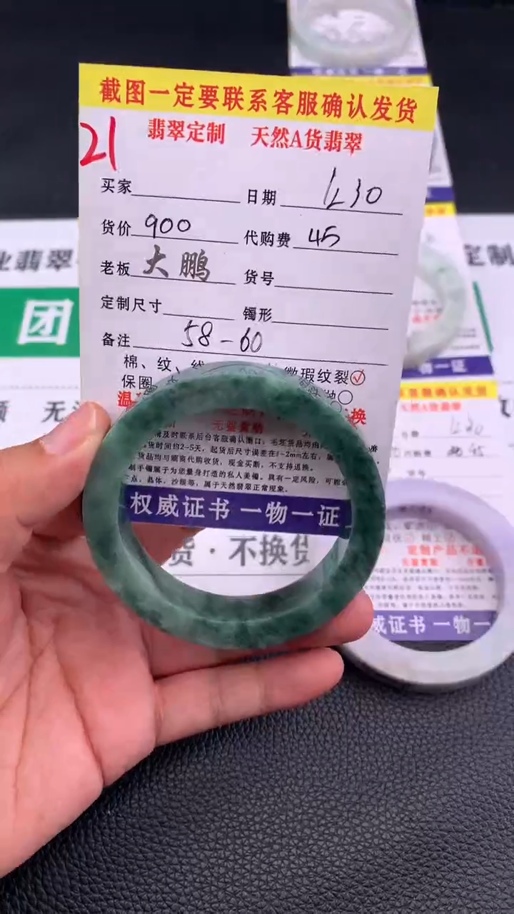 未镶嵌手镯定制翡翠21#手镯定制链接