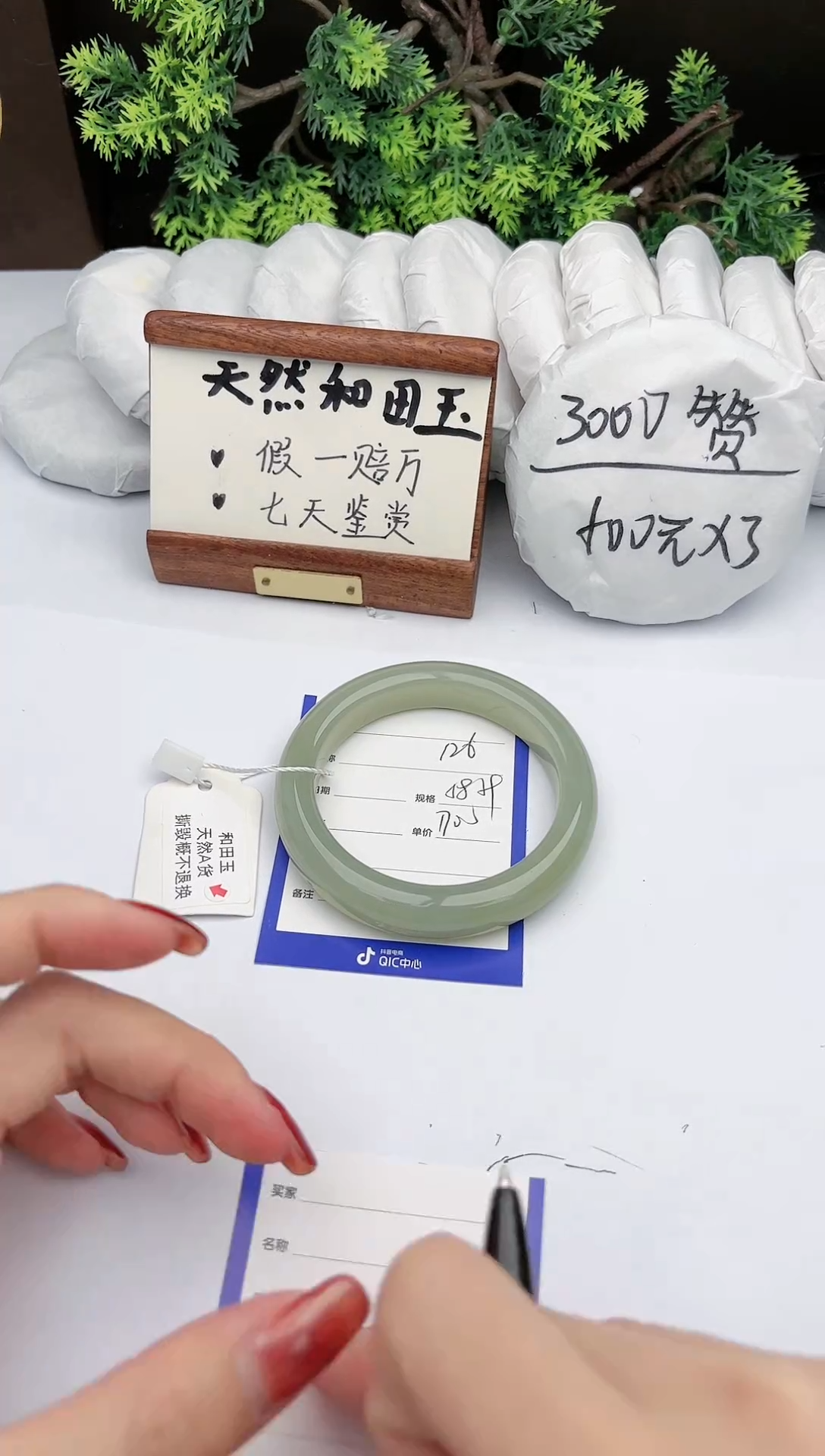 【闪购商品】和田玉手镯未镶嵌 碧玉轩126