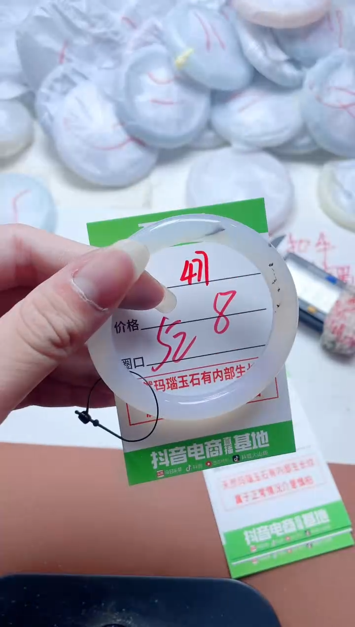 玛瑙/玉髓手镯未镶嵌477