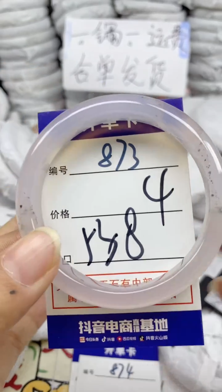 手镯玛瑙/玉髓未镶嵌873