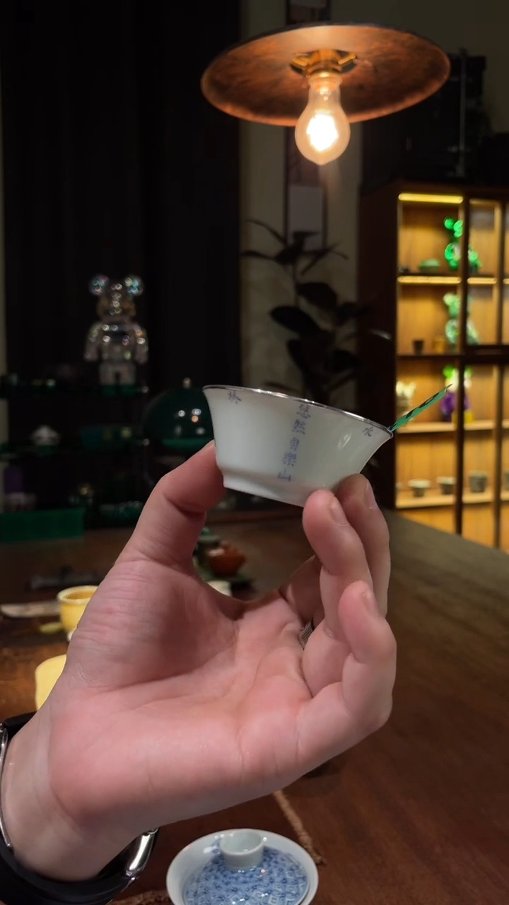 包银青花诗文杯...418