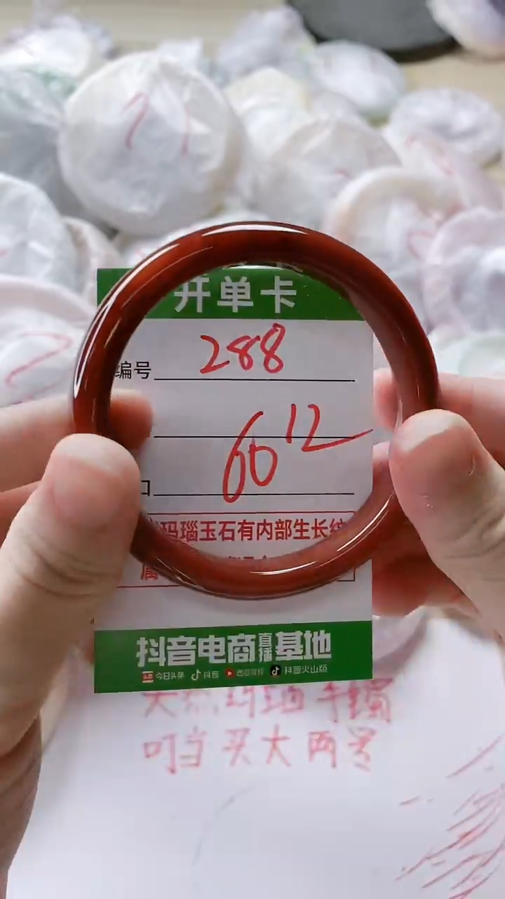 【闪购商品】玛瑙/玉髓手镯未镶嵌288