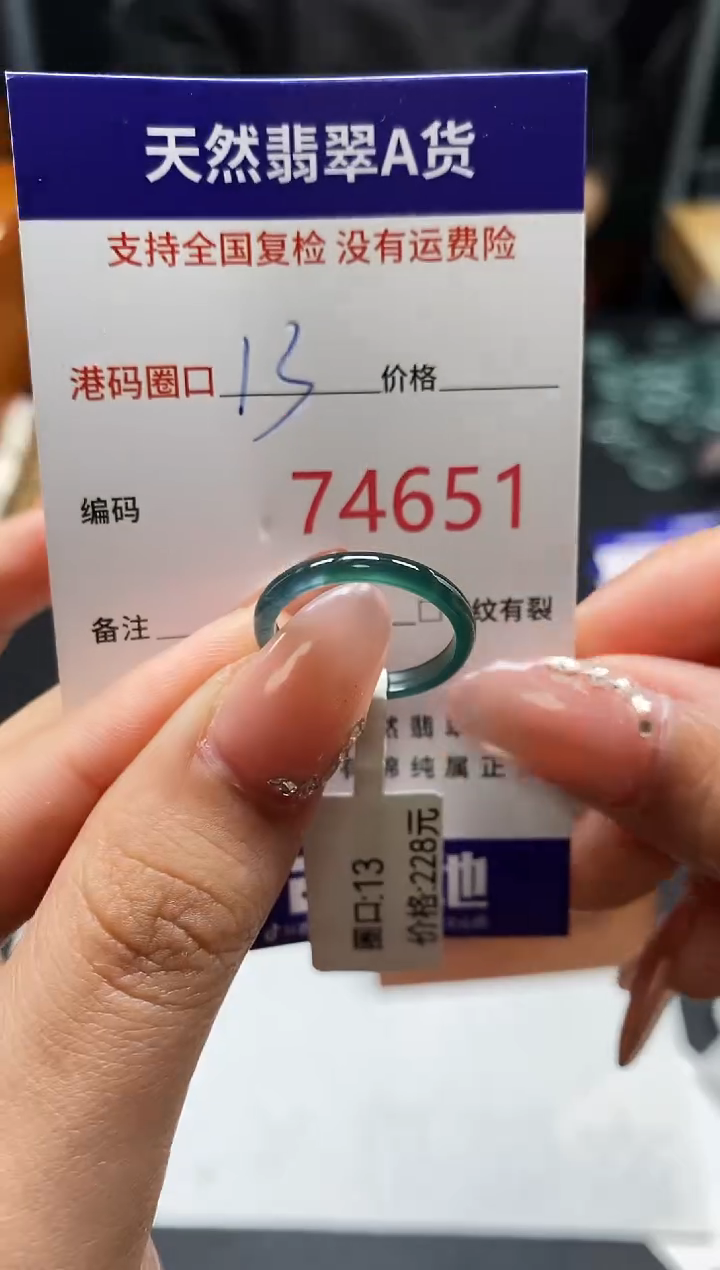 未镶嵌戒指翡翠天然A货翡翠4651