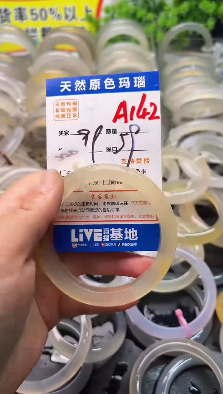 玛瑙/玉髓手镯未镶嵌A162