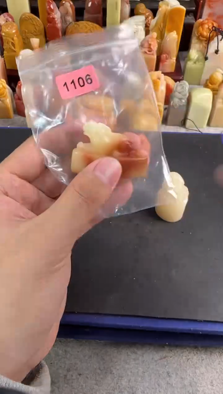 【闪购商品】青田石印石1106包四字