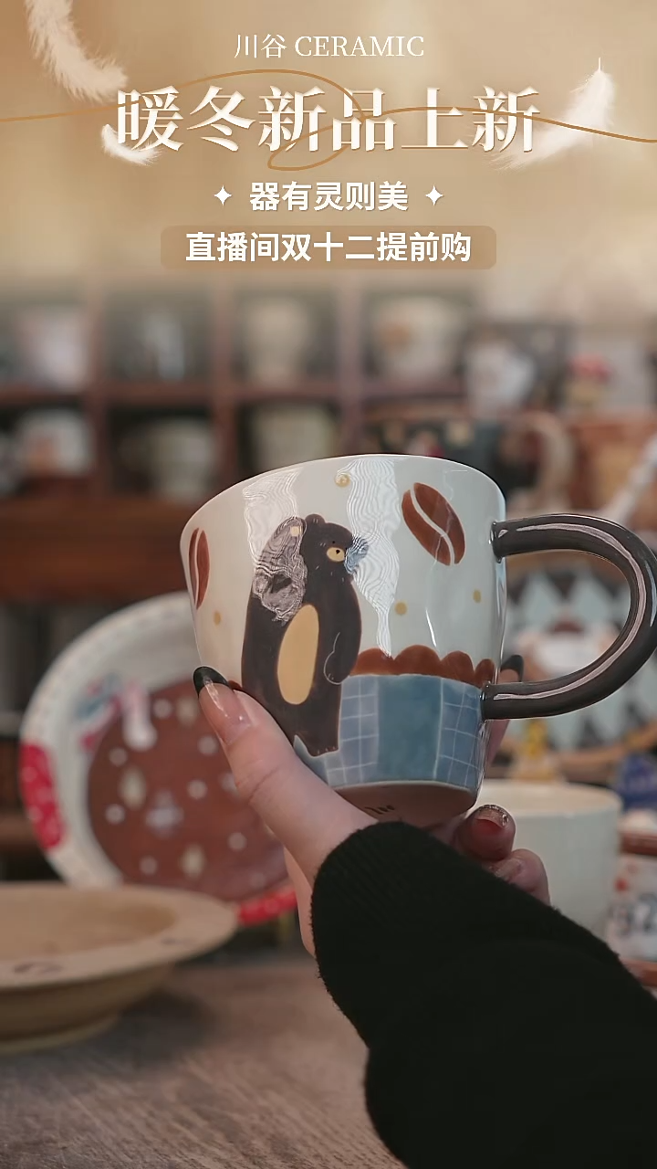 可爱川谷原创陶瓷11.27直播正品