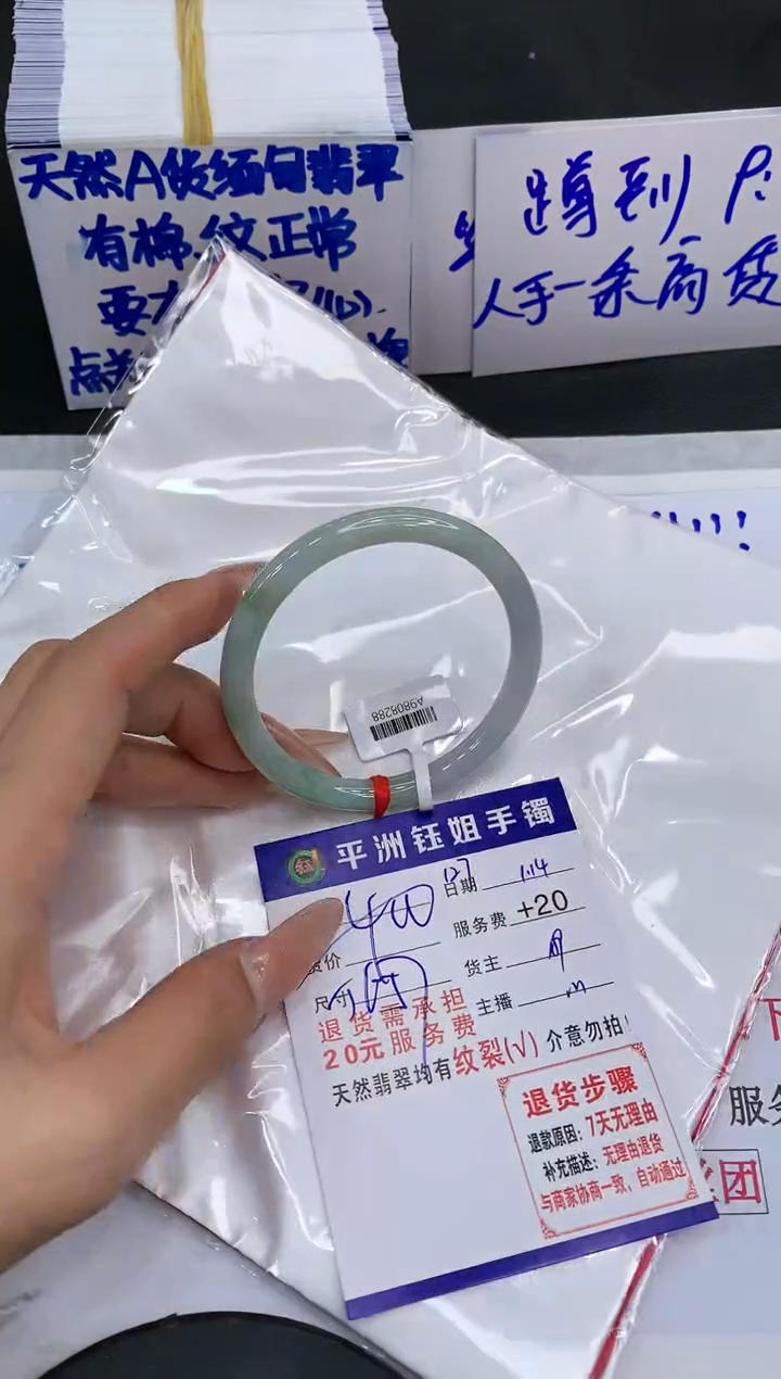 【闪购商品】翡翠手镯未镶嵌1111111111