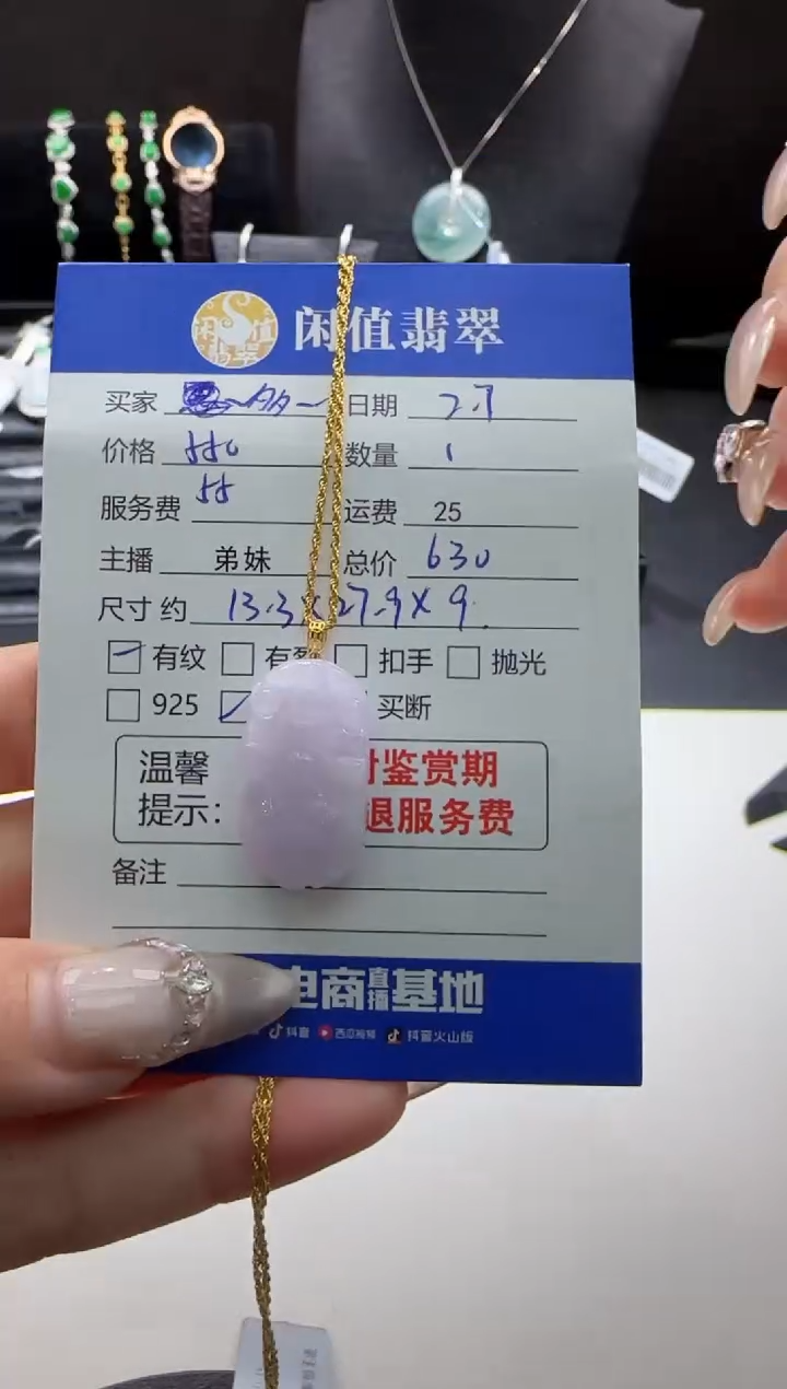 【闪购商品】翡翠吊坠(赠链)18K金镶嵌翡翠吊坠