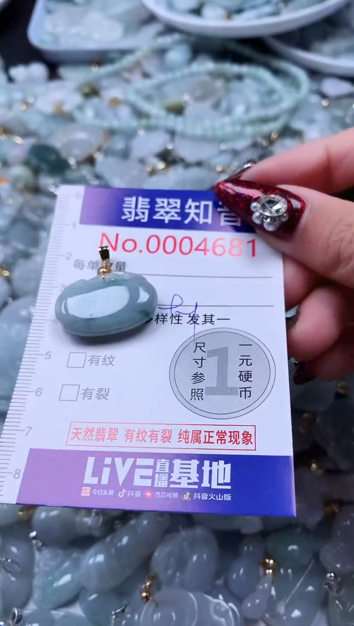 吊坠(不含链)未镶嵌翡翠4681