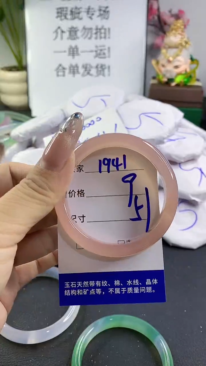玛瑙/玉髓手镯未镶嵌1941