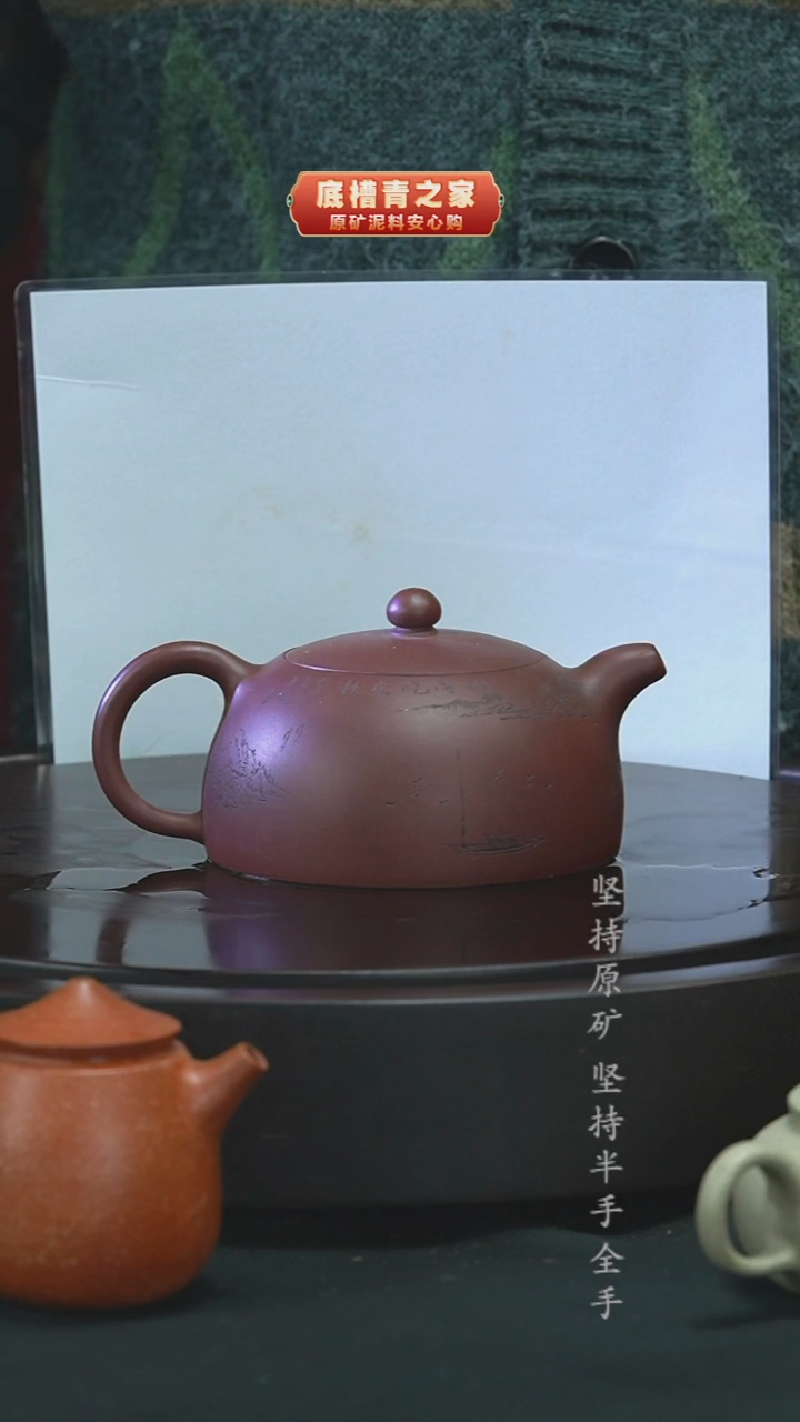 茶壶紫砂（微瑕）半手工紫泥半月300cc