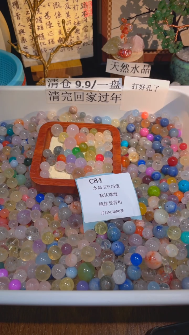 未镶嵌珠宝半成品水晶c84，小棉小絮瑕疵，介意勿拍，开后NO退NO换