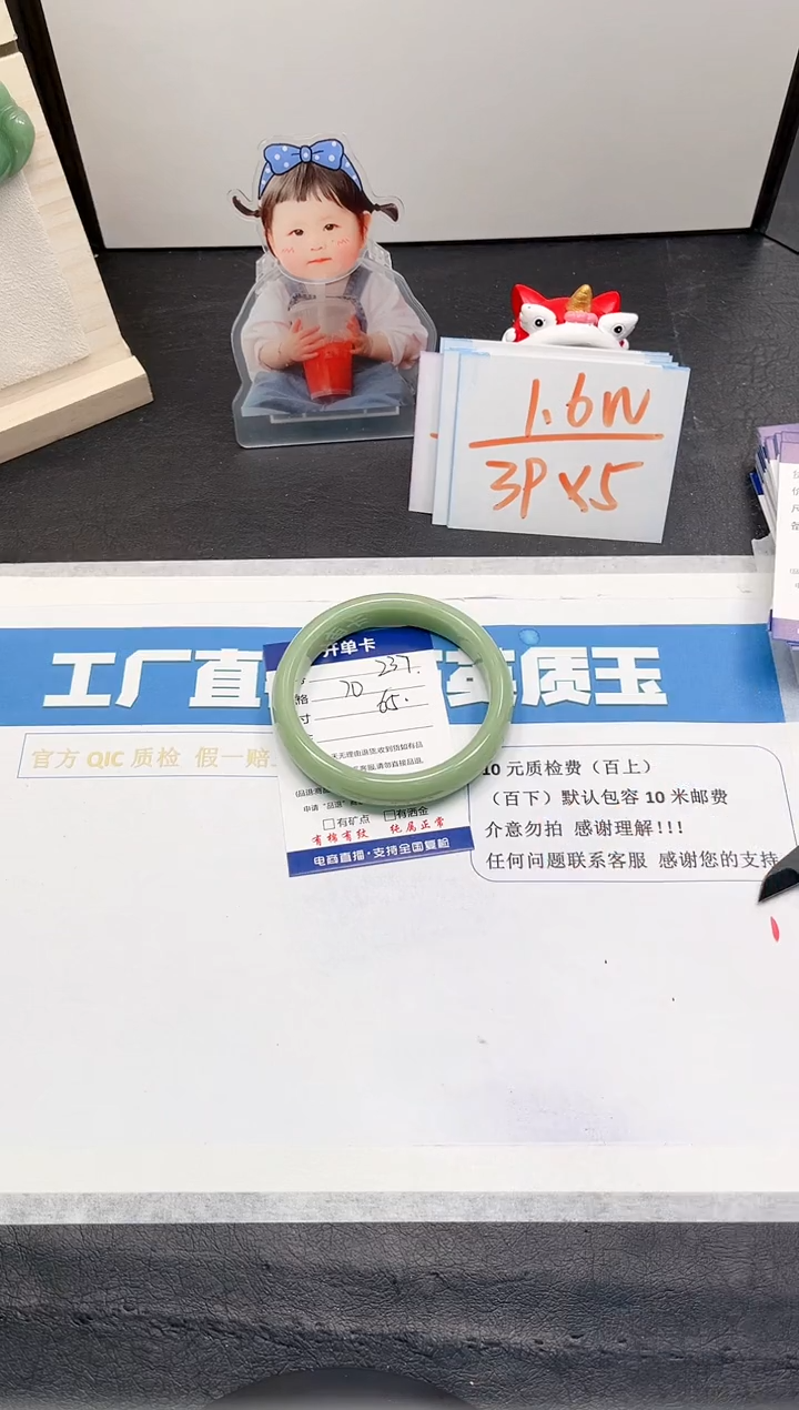 【闪购商品】石英质玉手镯未镶嵌237-65