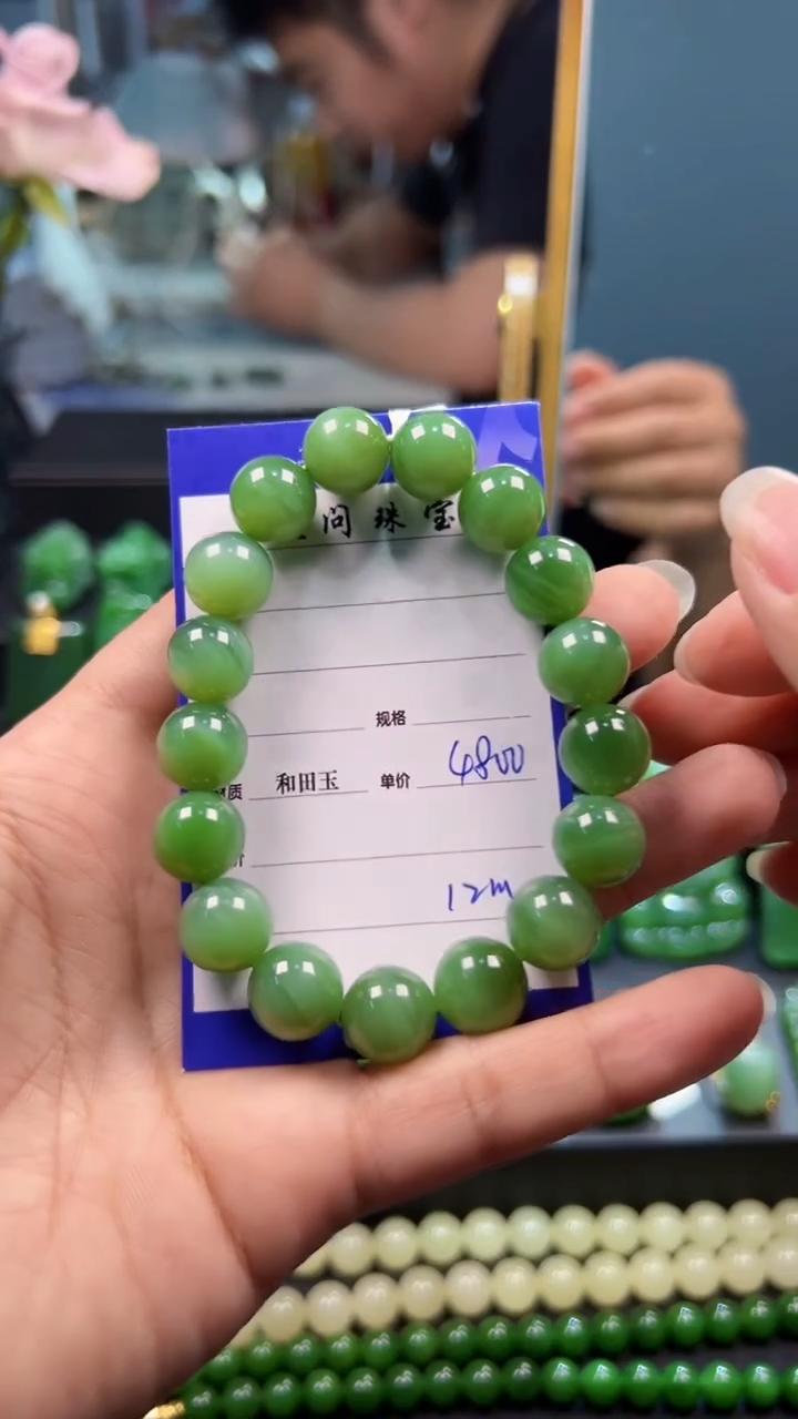 手串未镶嵌和田玉（碧玉）1