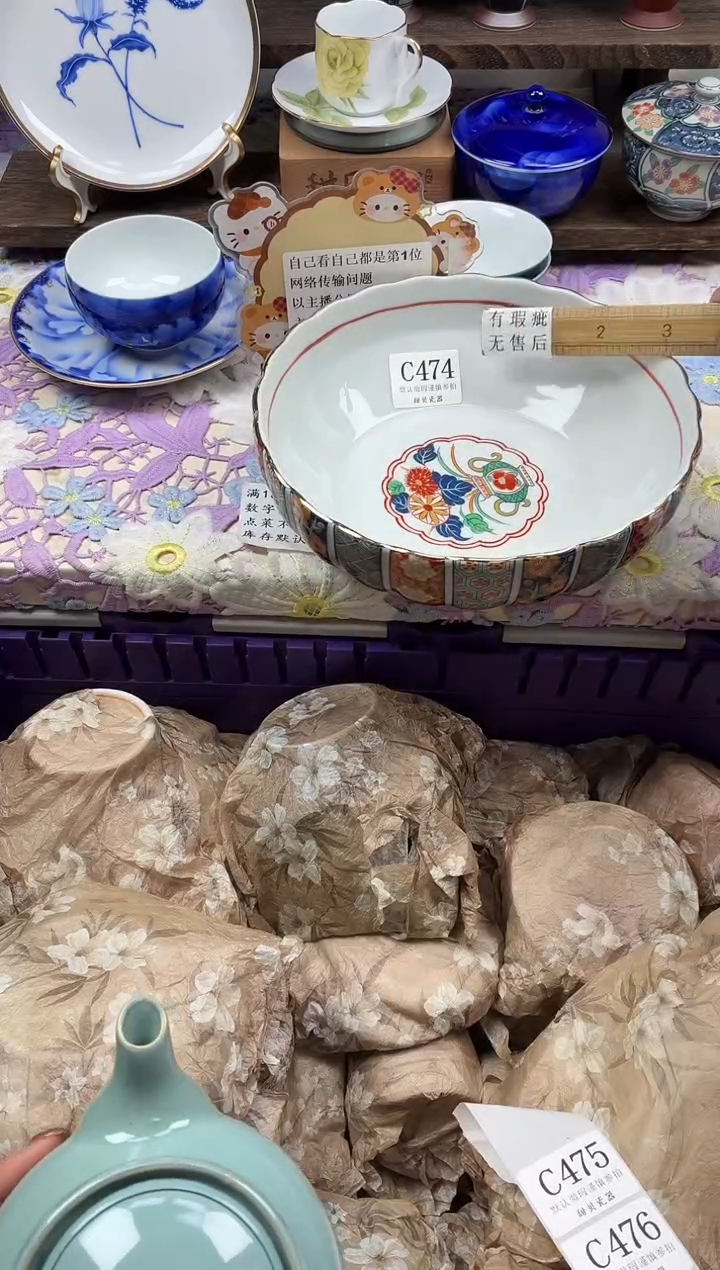 瓷片八****犬                C474