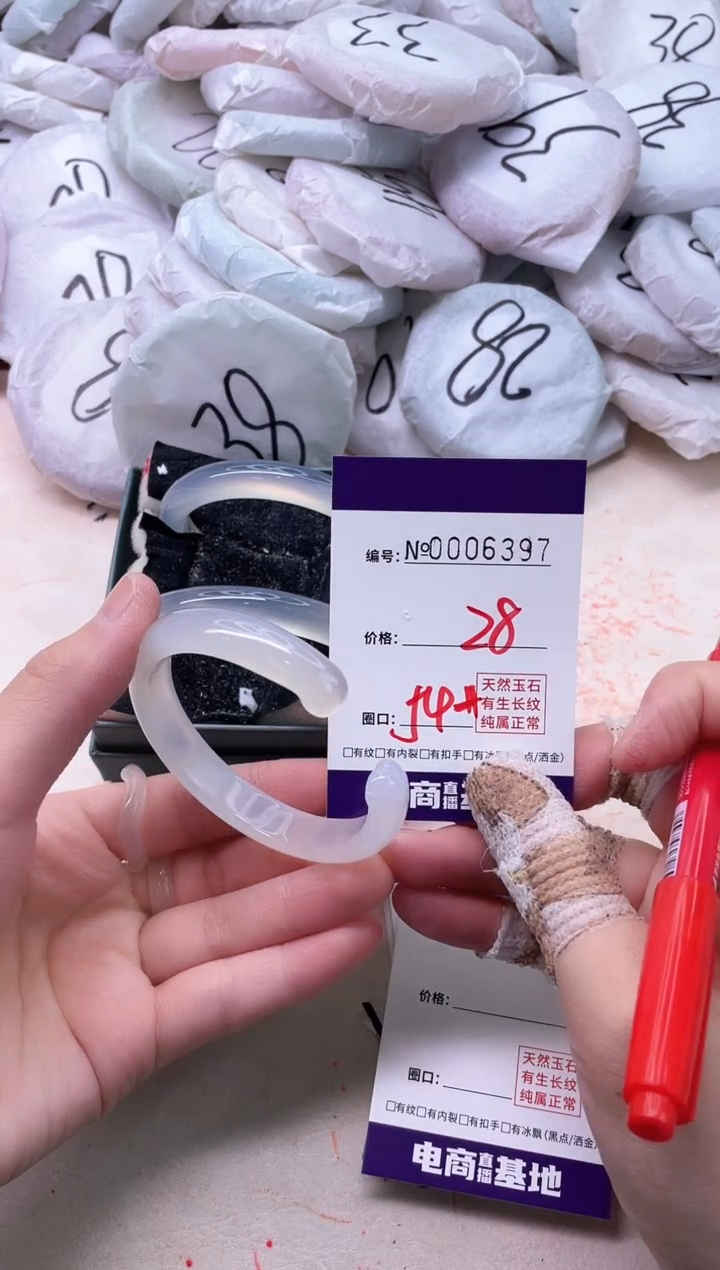 【闪购商品】玛瑙/玉髓手镯未镶嵌6397