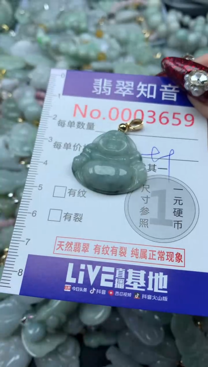 吊坠(不含链)未镶嵌翡翠3659