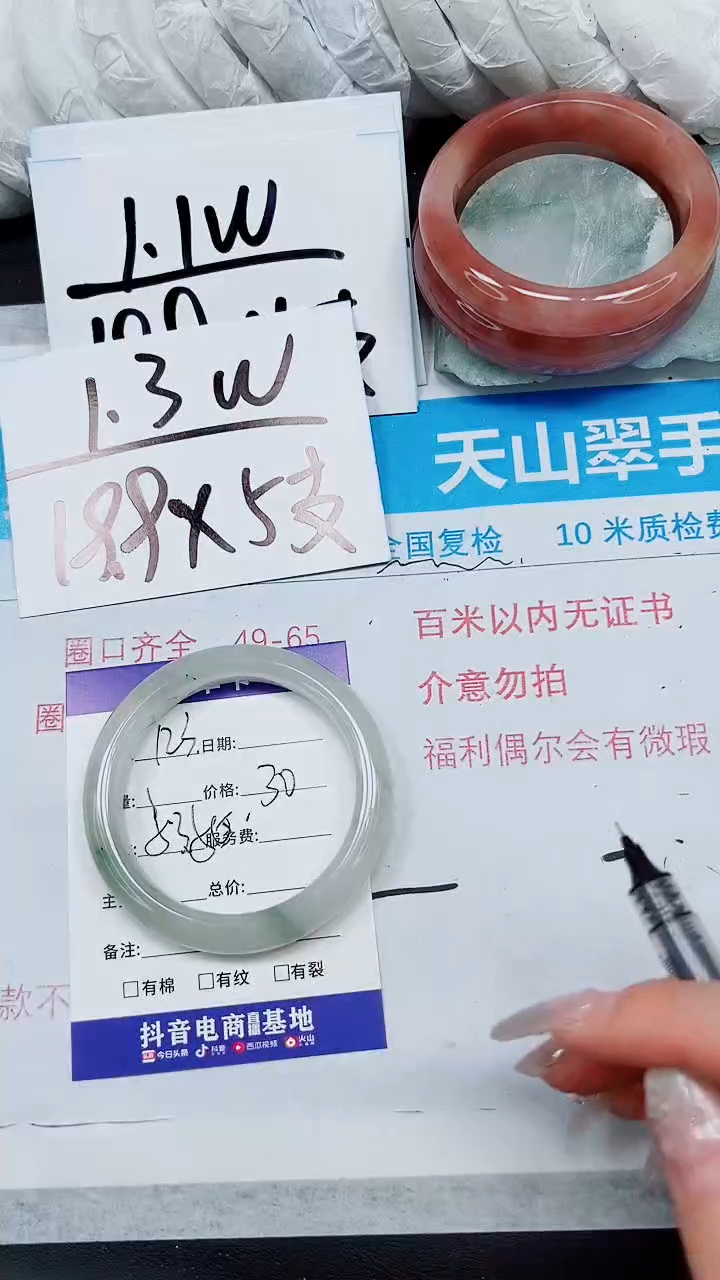 【闪购商品】石英质玉手镯未镶嵌S123-53/54