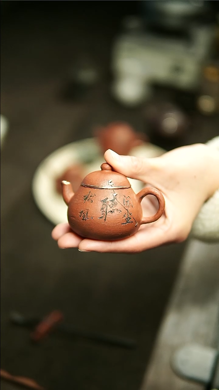【闪购商品】松风舍陶泥惠山刻字壶
