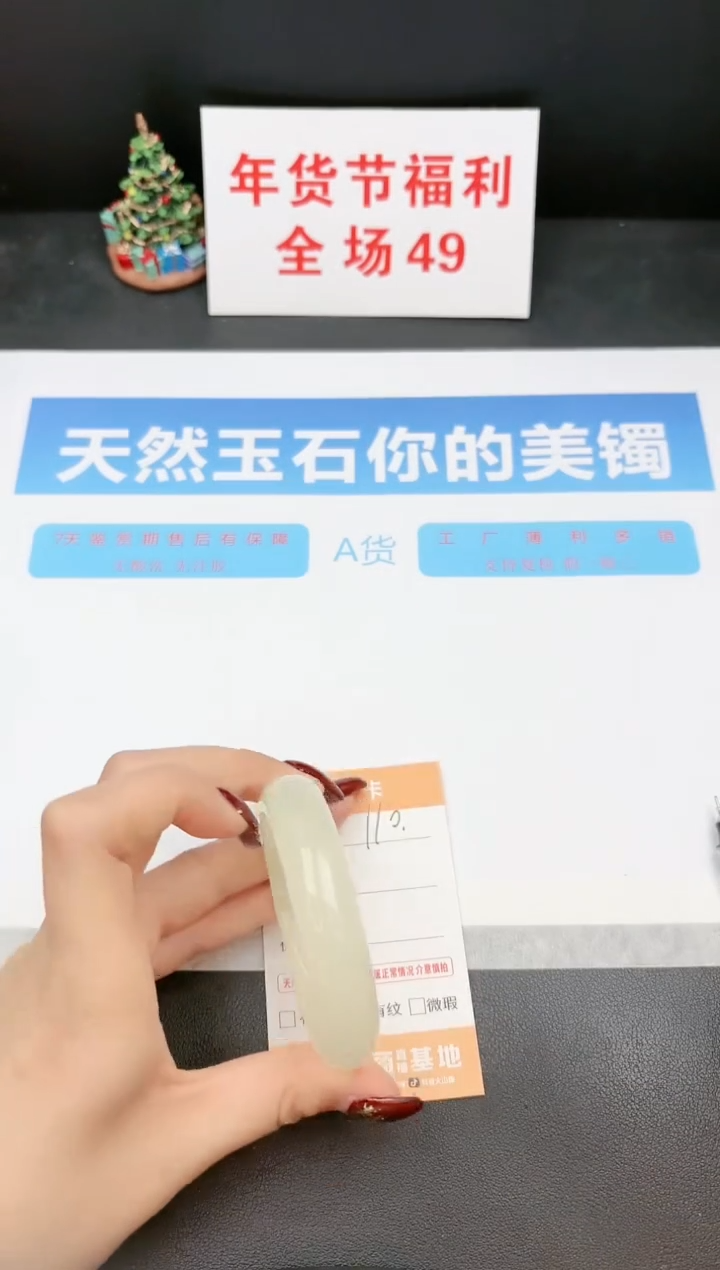 【闪购商品】石英质玉手镯未镶嵌110