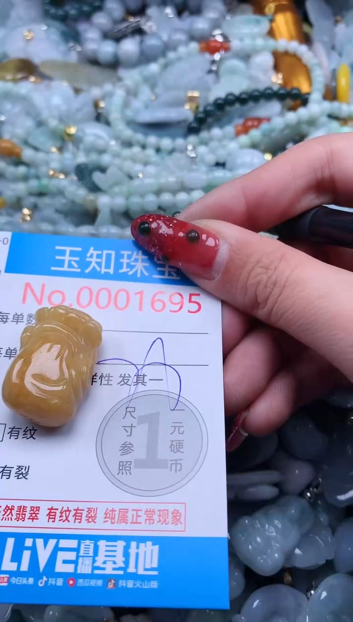 【闪购商品】翡翠吊坠(不含链)未镶嵌1695