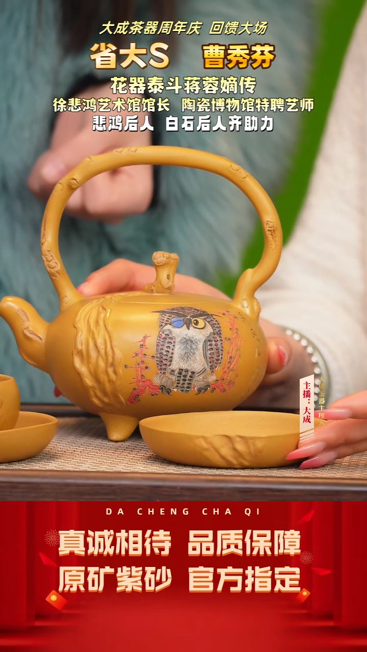 【闪购商品】紫砂茶壶72号曹秀芬 黄金段套组 450cc左右