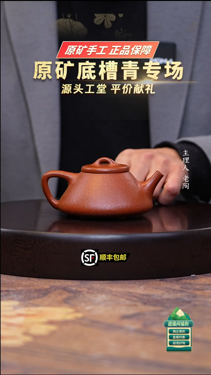 茶壶紫砂红降坡子冶石瓢180cc