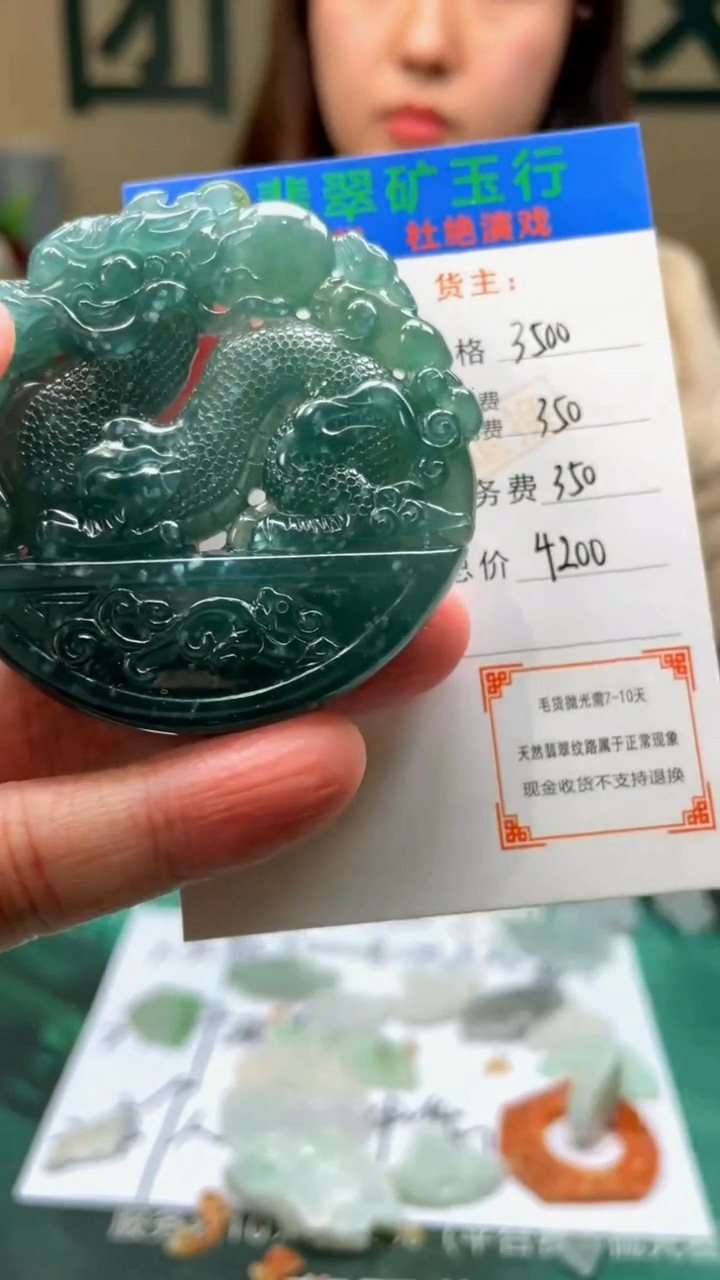 【闪购商品】定制翡翠未镶嵌-毛货-不退不换-