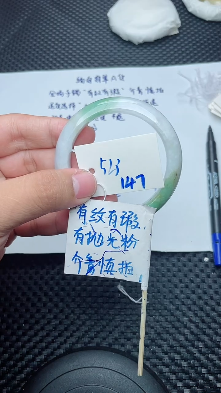 未镶嵌手镯翡翠147