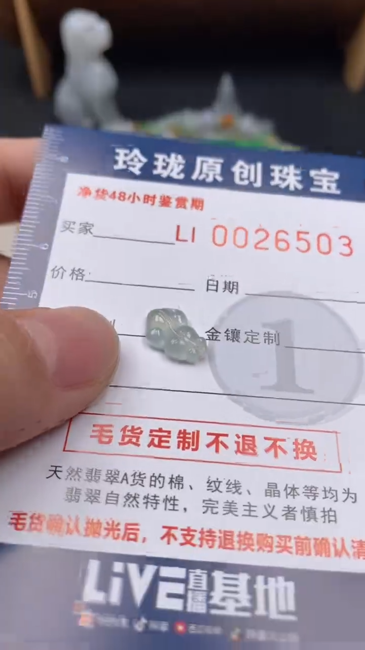 【闪购商品】翡翠颈饰未镶嵌翡翠净货26503