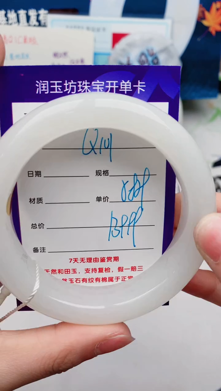 【闪购商品】和田玉手镯未镶嵌Q101微色差