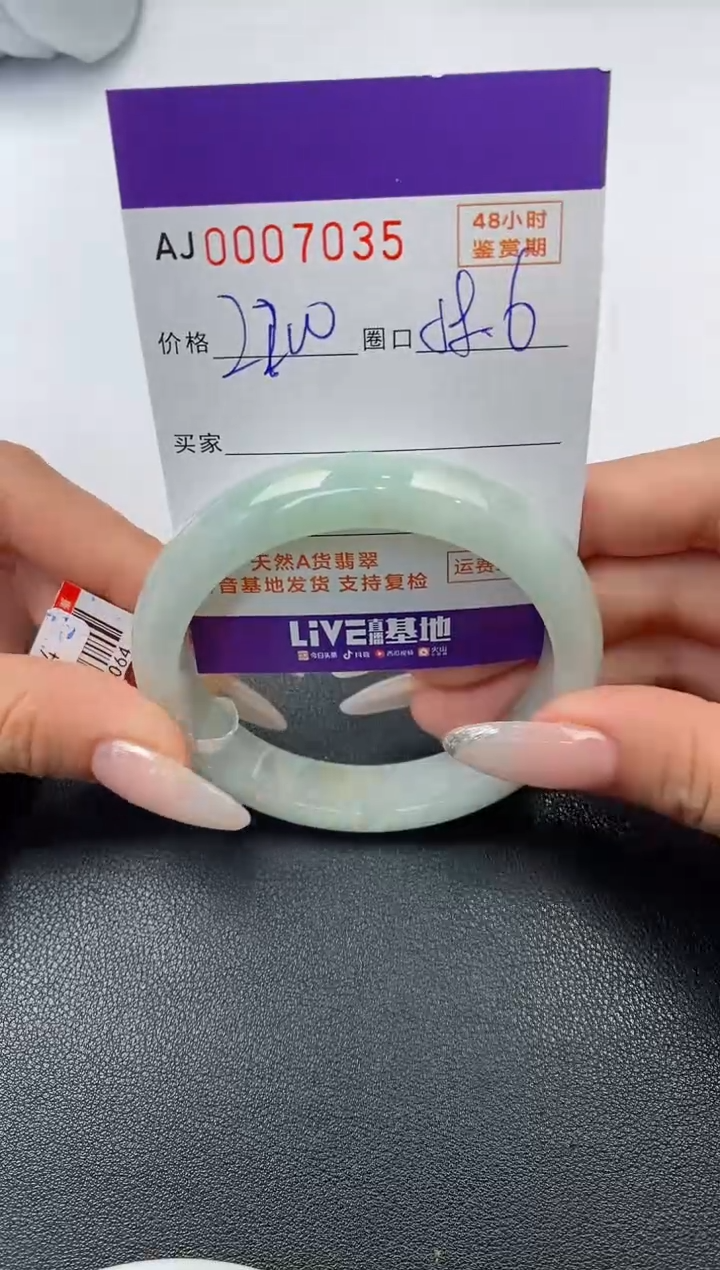 【闪购商品】翡翠手镯未镶嵌天然A货翡翠