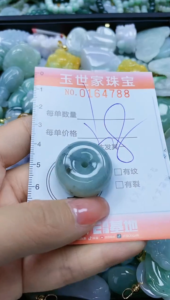 【闪购商品】翡翠颈饰未镶嵌闪购0164788