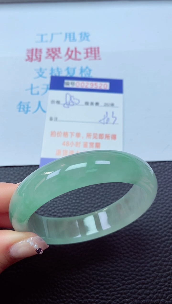 【闪购商品】以实物为准0000029520