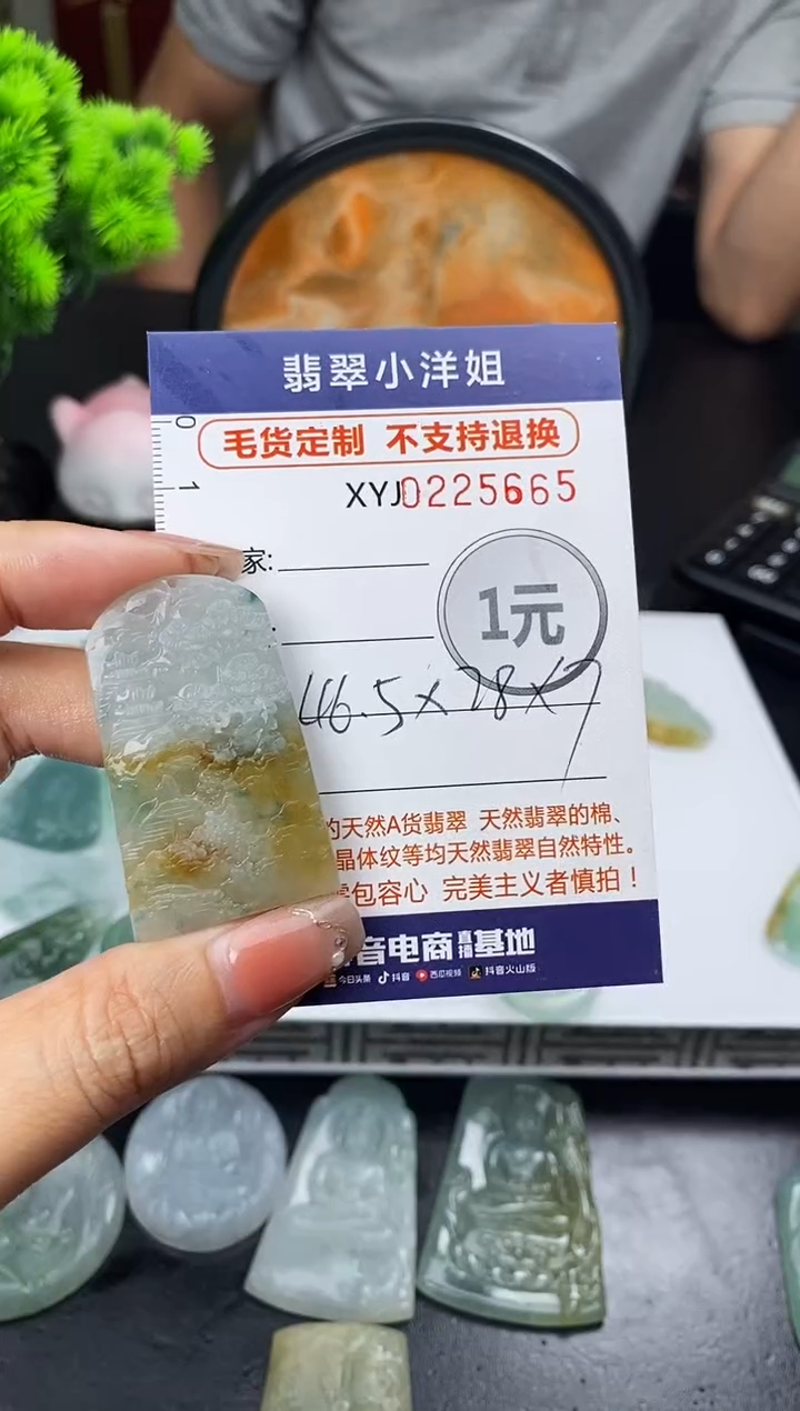 定制翡翠未镶嵌毛货商品不退换/ 5665
