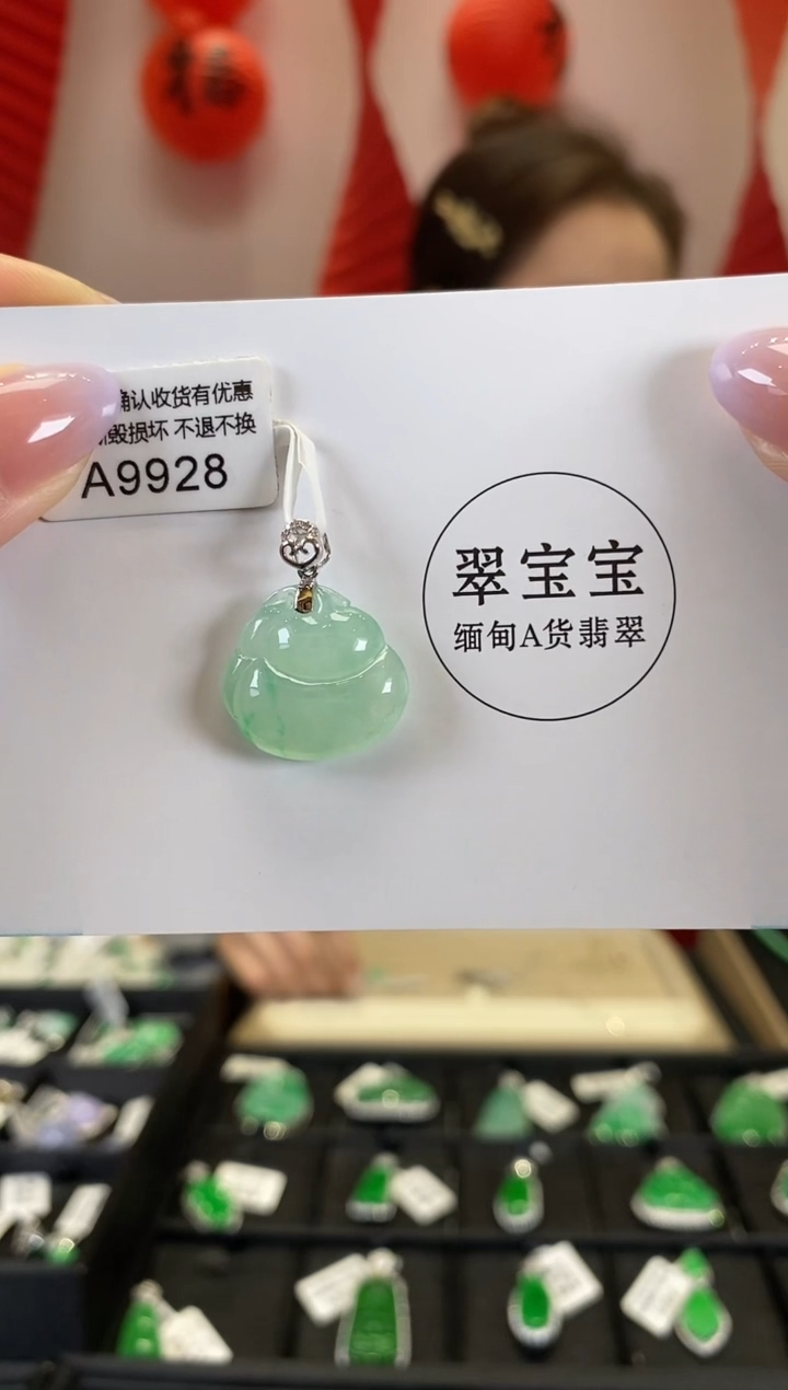 【闪购商品】翡翠颈饰18K金镶嵌A9928 葫芦 含运营费