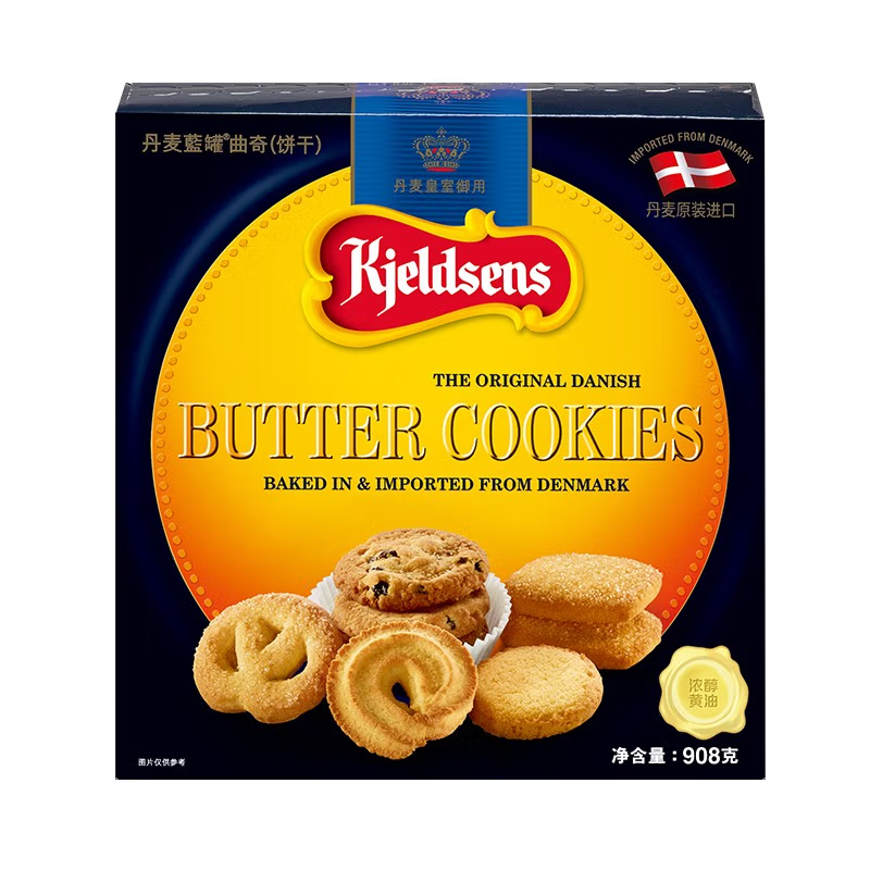 丹麦蓝罐曲奇908g原装进口烘培黄油饼干中秋年货团购铁罐礼盒点心