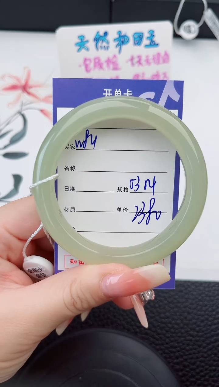 【闪购商品】和田玉手镯未镶嵌84岚钻微色差T5