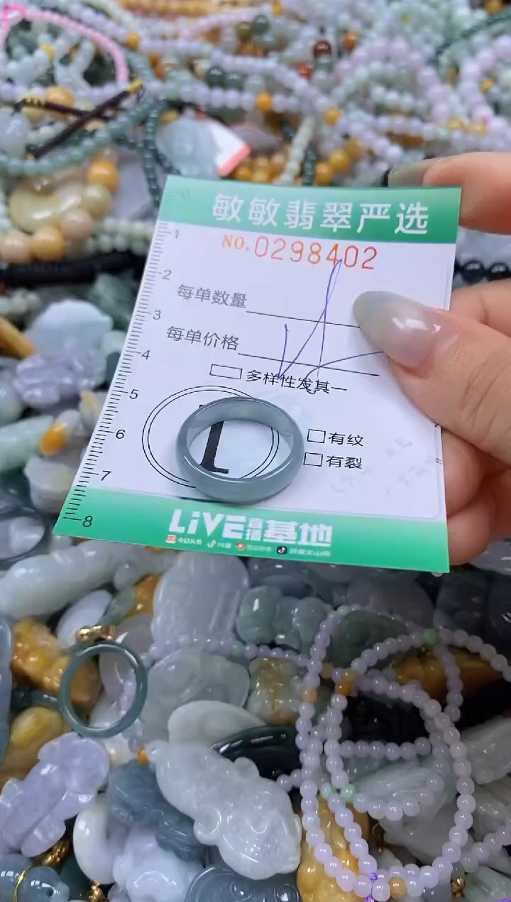 翡翠未镶嵌颈饰闪购0298402