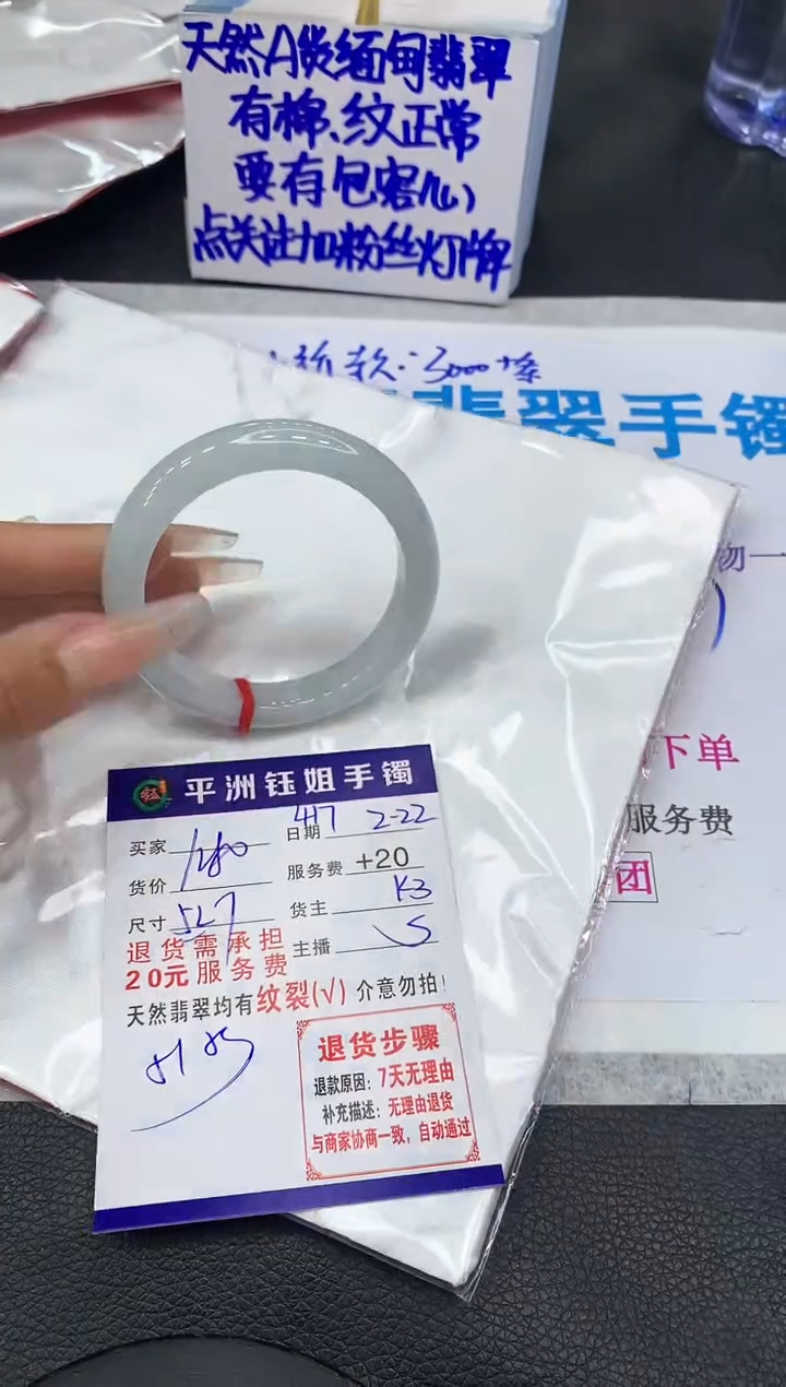 【闪购商品】翡翠手镯未镶嵌1111111111