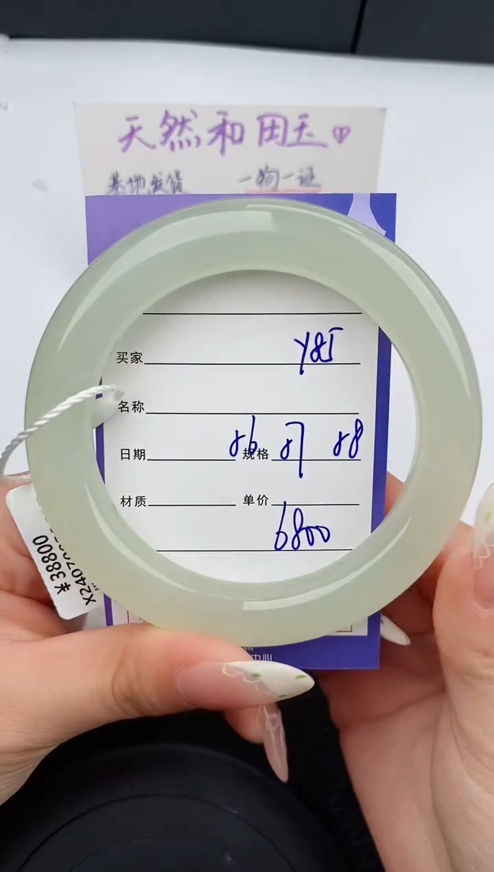 【闪购商品】和田玉未镶嵌手镯85碎玉微色差T9