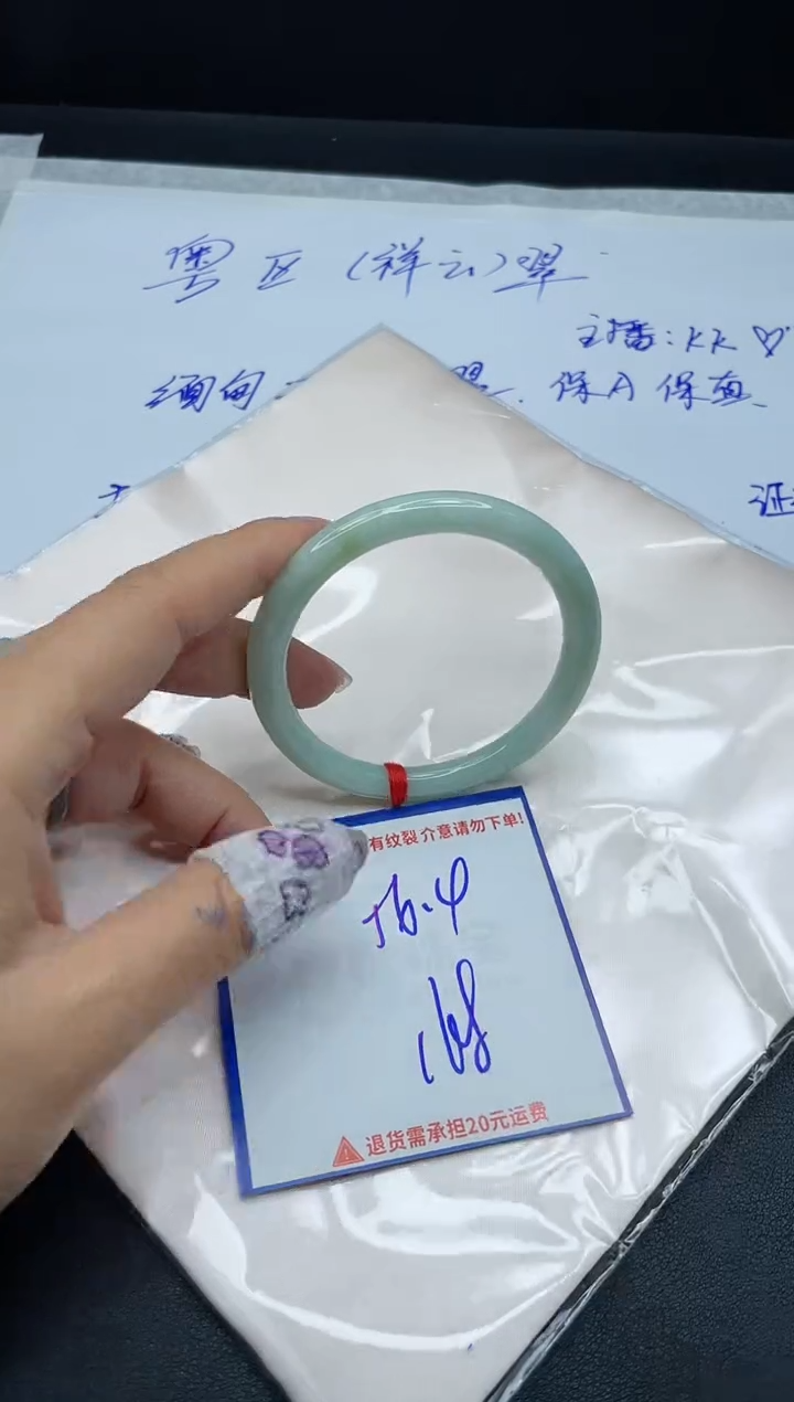 【闪购商品】翡翠手镯未镶嵌我