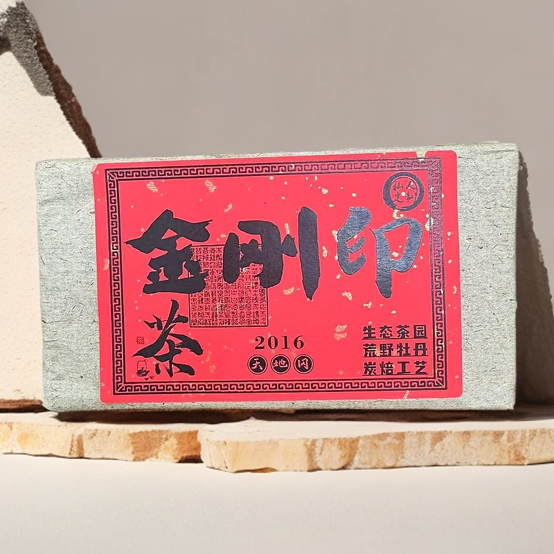 【江缘】福鼎白茶，金刚印·2016·白牡丹·天地冈·生态荒野·碳焙